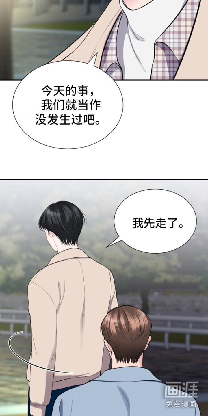 触碰你的内心第6话图