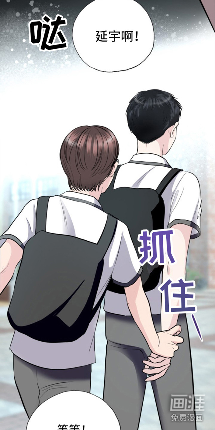 触碰你的内心第7话图