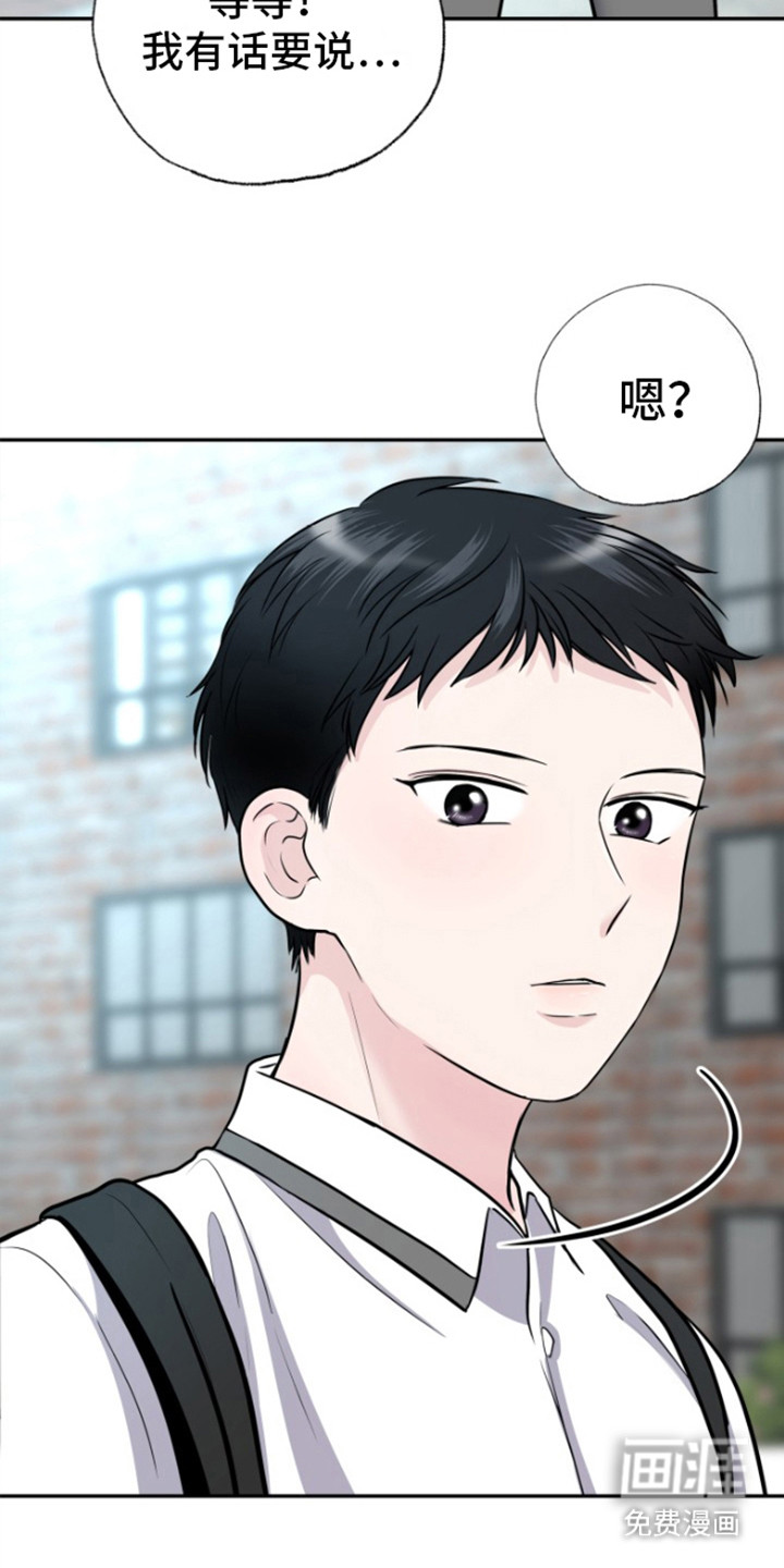 触碰你的内心第7话图