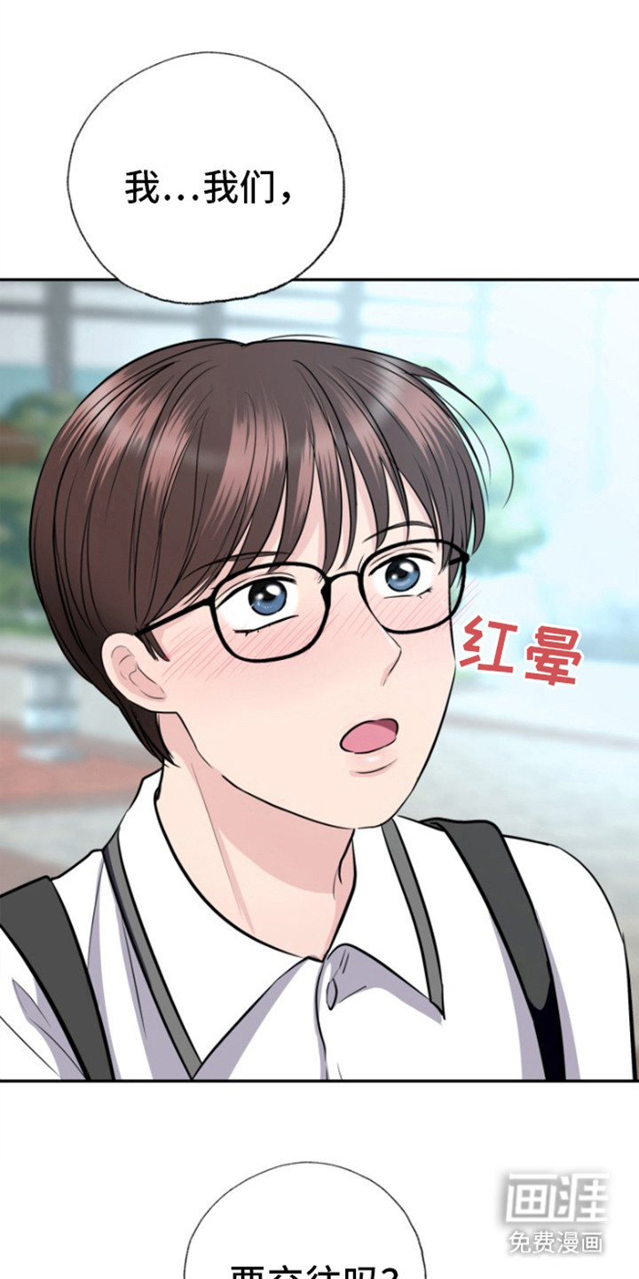 触碰你的内心第7话图