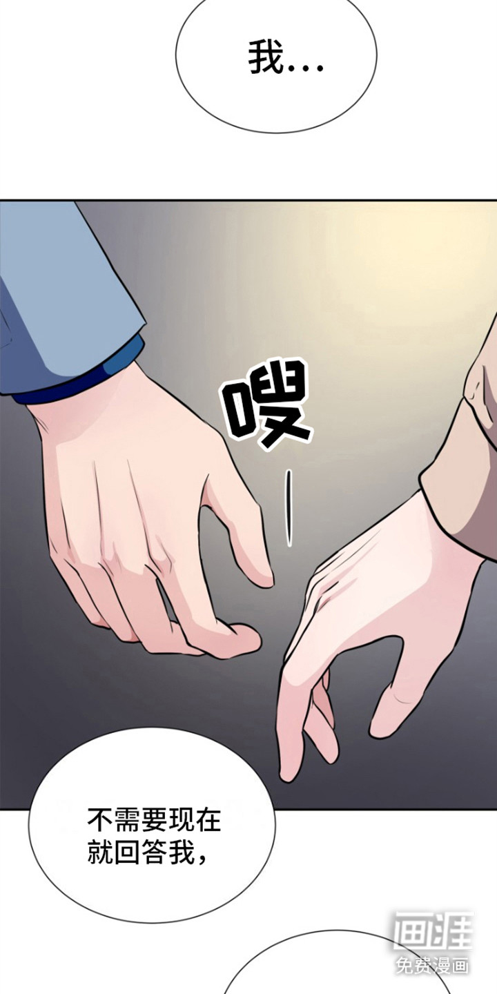 触碰你的内心第7话图