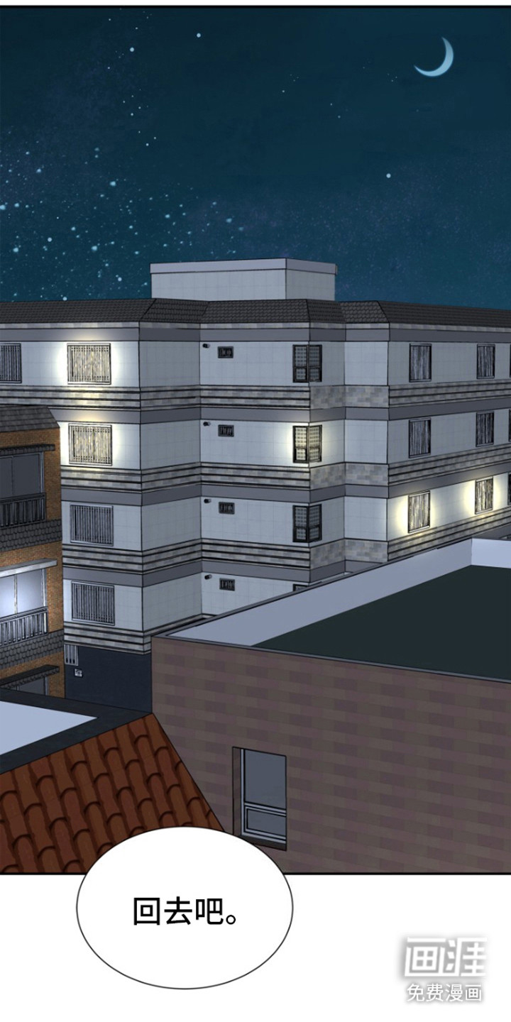 触碰你的内心第7话图