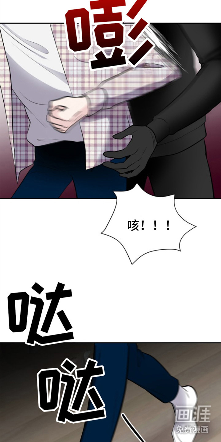 触碰你的内心第8话图