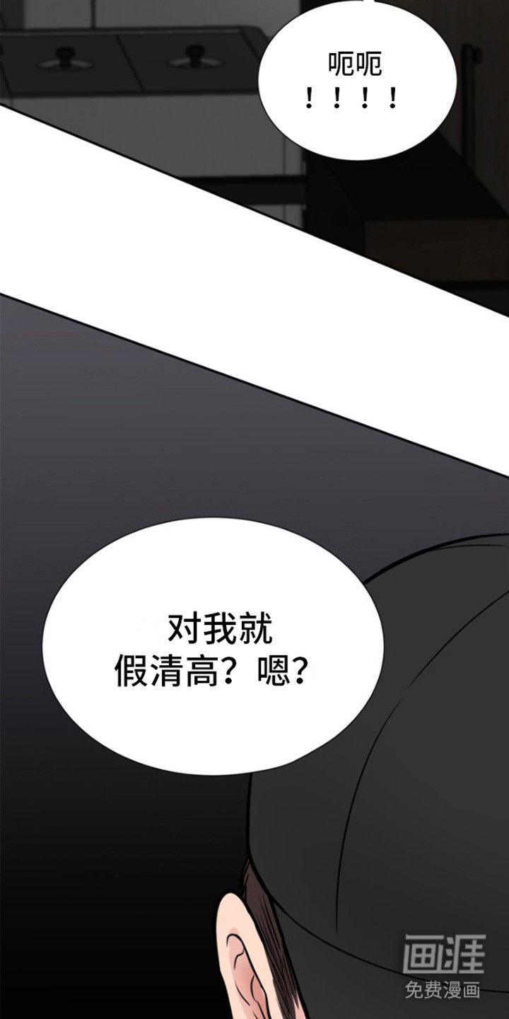 触碰你的内心第8话图