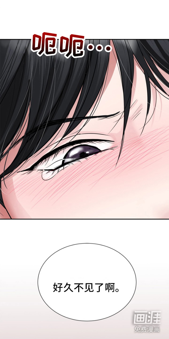 触碰你的内心第8话图