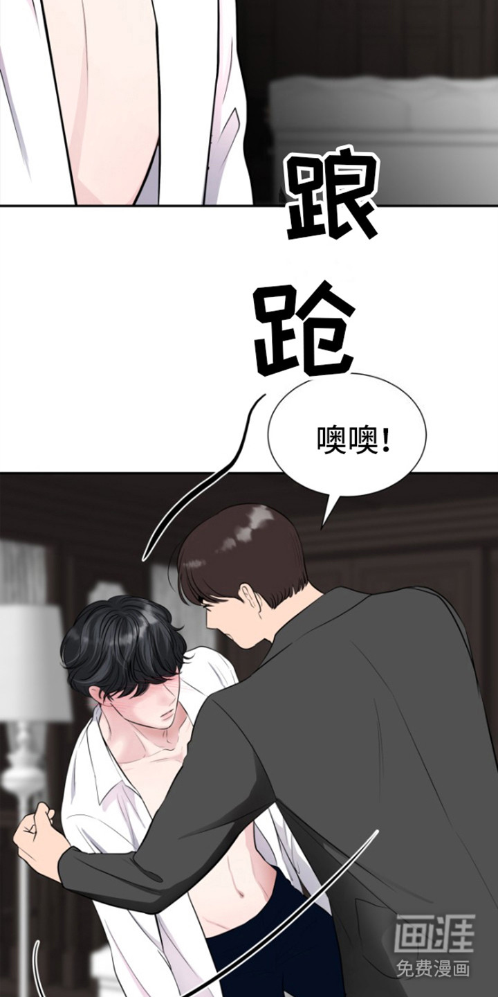 触碰你的内心第8话图