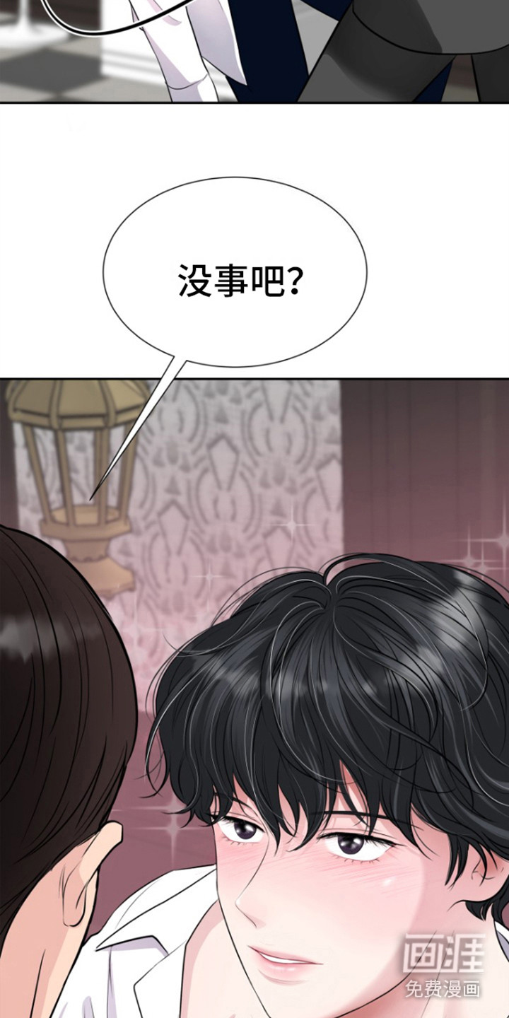 触碰你的内心第8话图