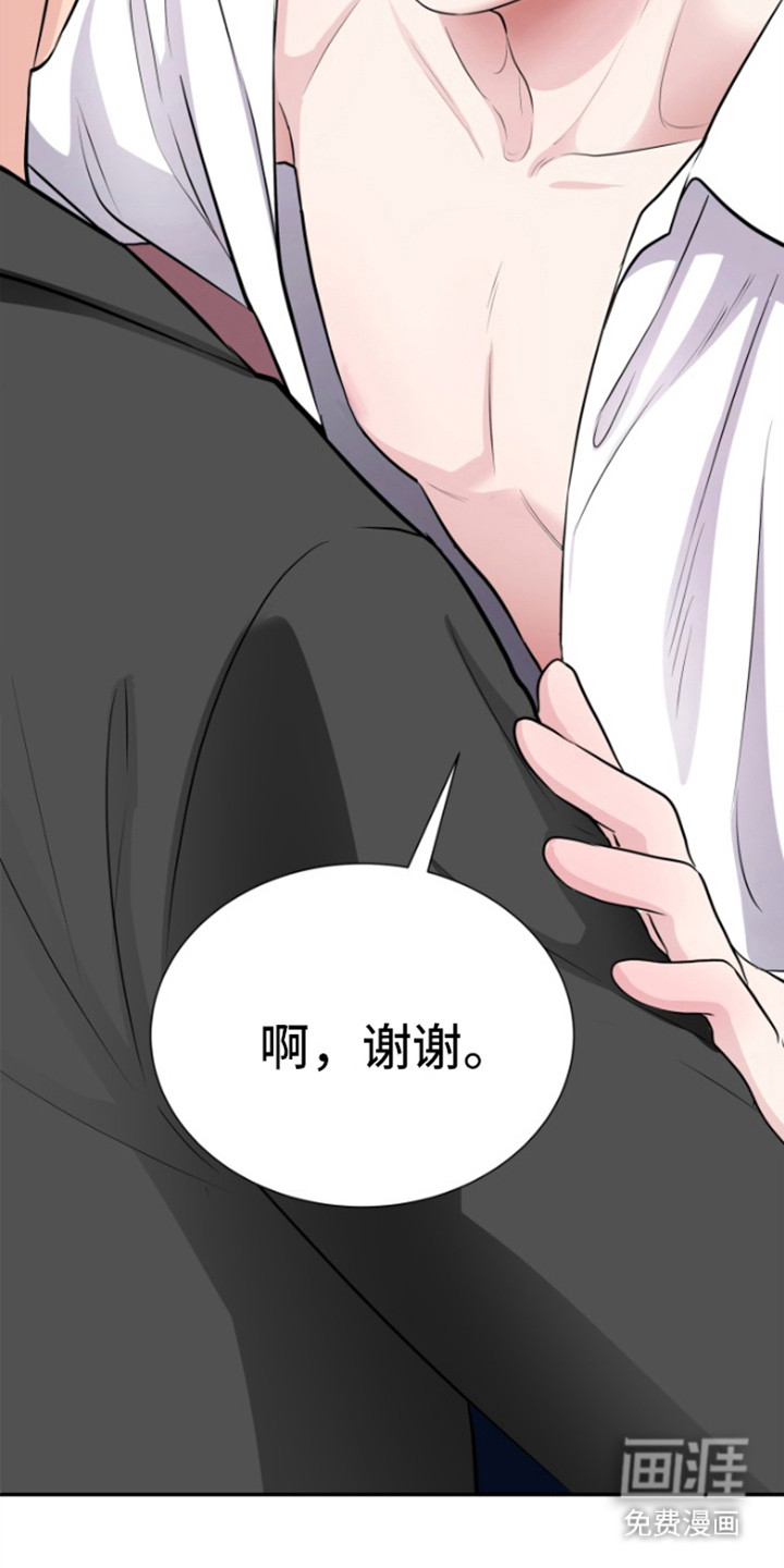 触碰你的内心第8话图