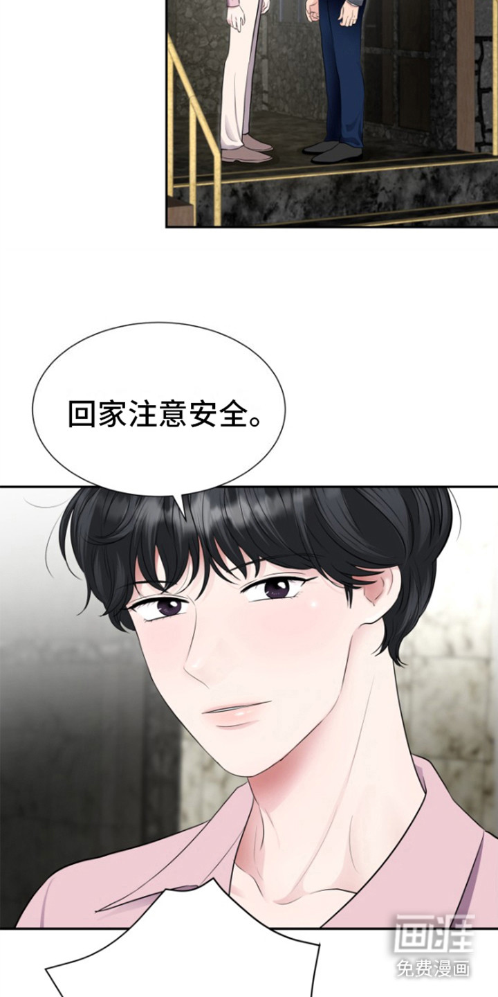 触碰你的内心第9话图