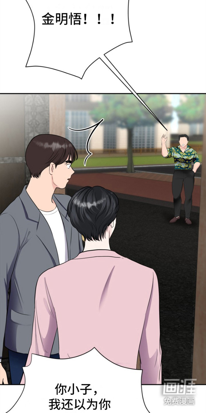 触碰你的内心第9话图