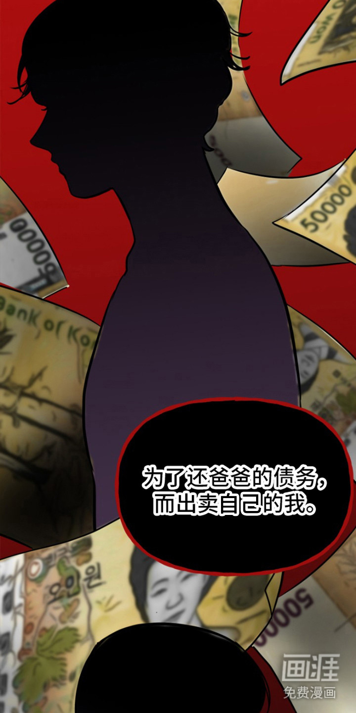 触碰你的内心第9话图