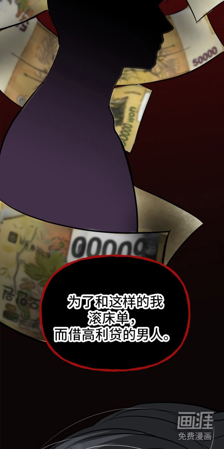 触碰你的内心第9话图