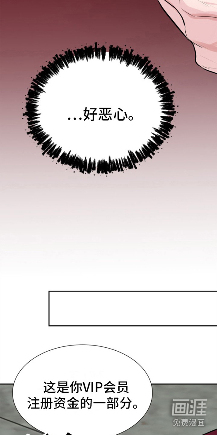 触碰你的内心第9话图