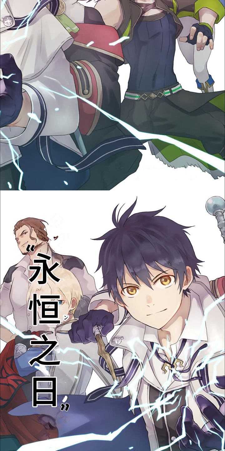 传说冒险队第1话图