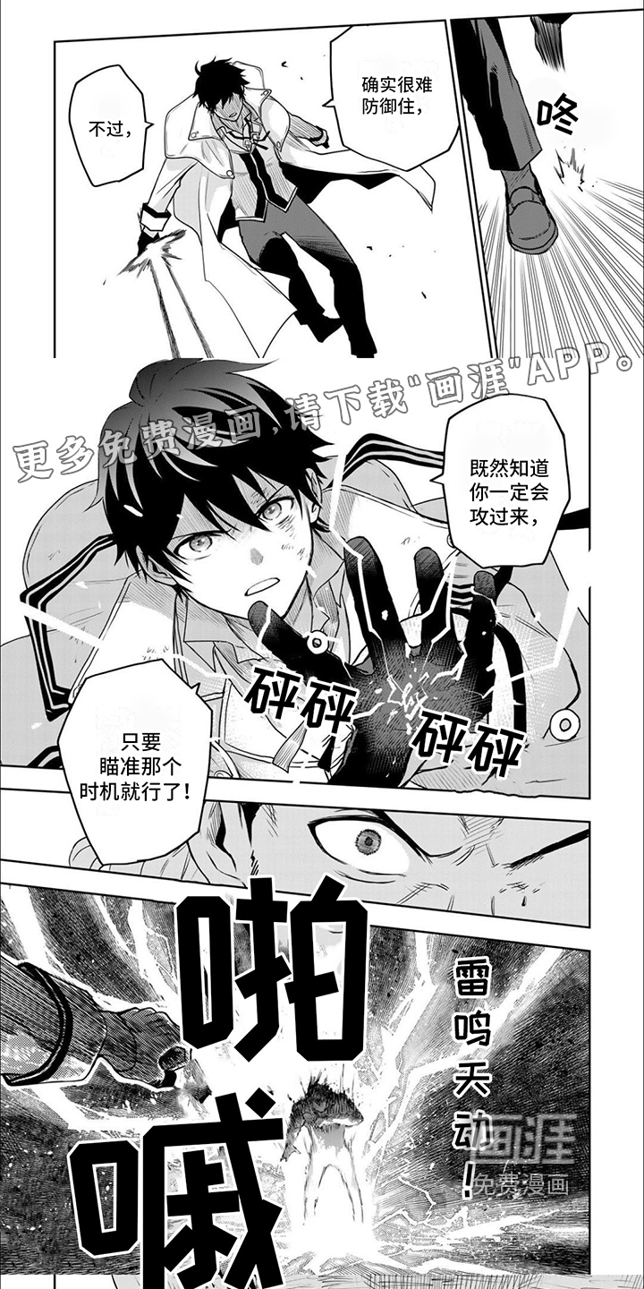 传说冒险队第11话图