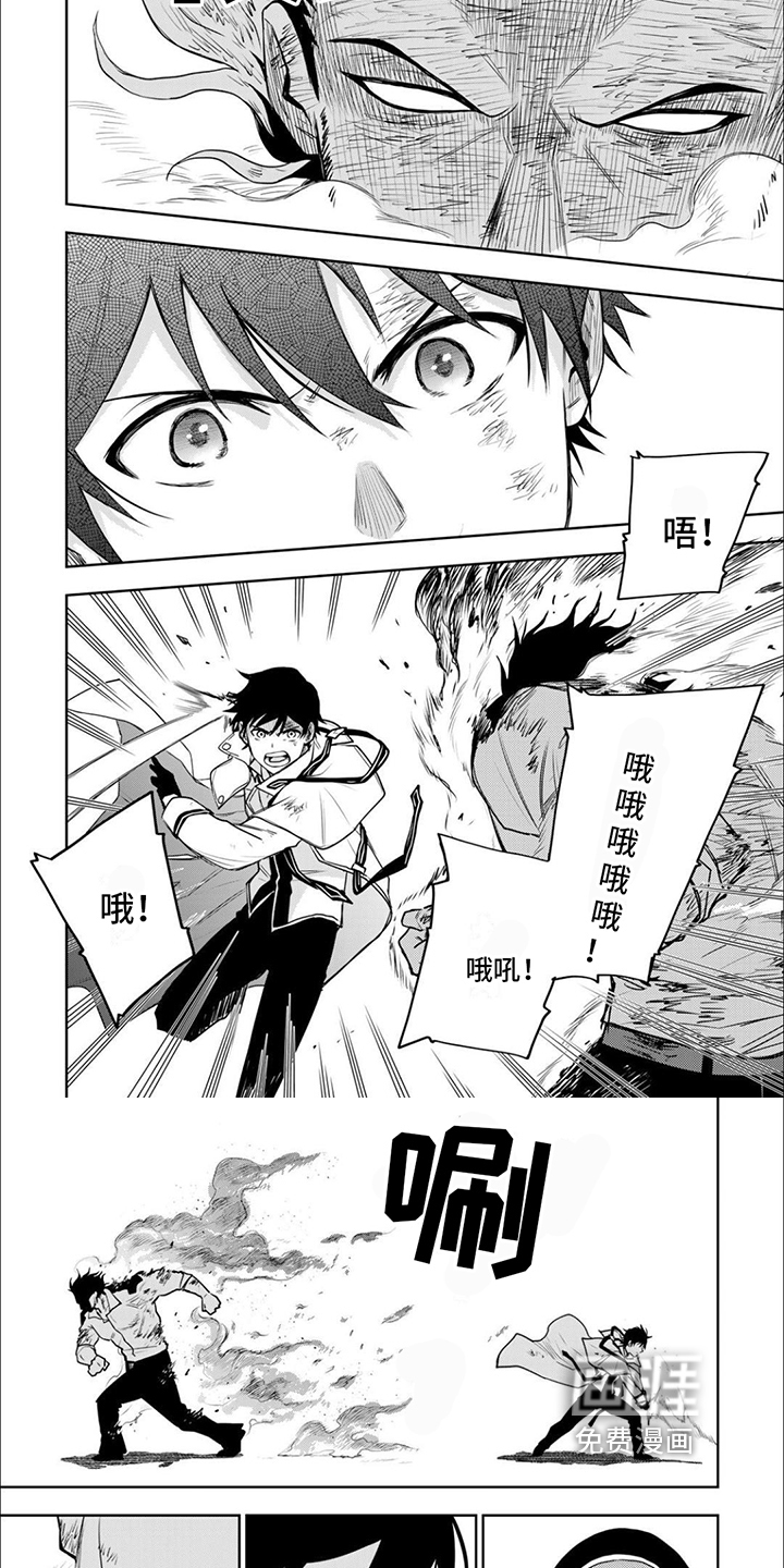 传说冒险队第11话图