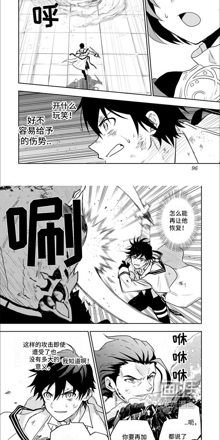 传说冒险队第12话图