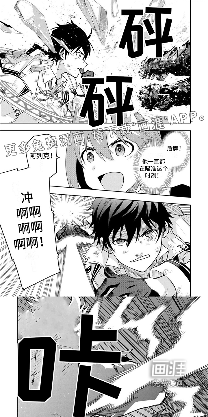 传说冒险队第13话图