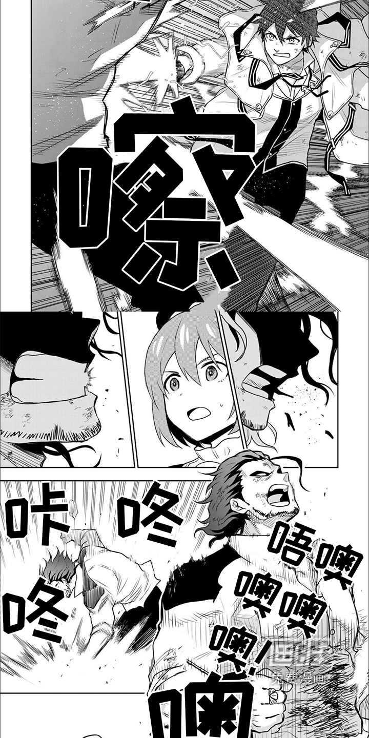 传说冒险队第13话图