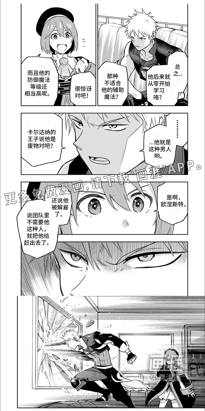 传说冒险队第15话图