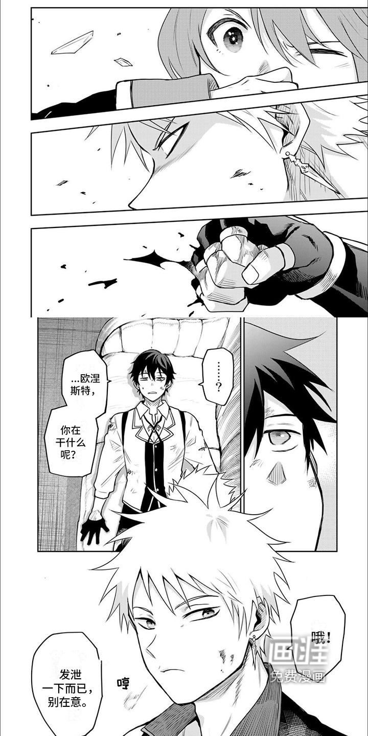 传说冒险队第15话图