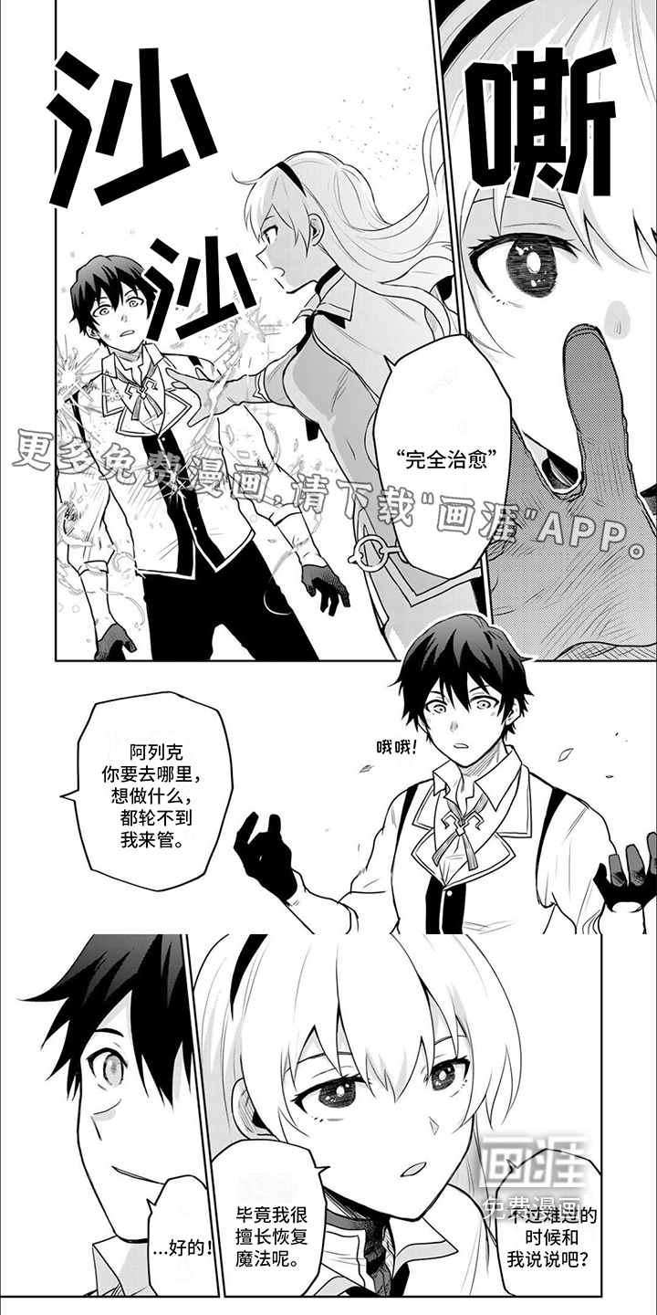 传说冒险队第17话图