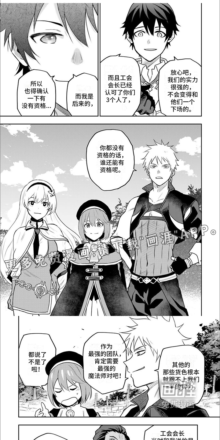 传说冒险队第18话图