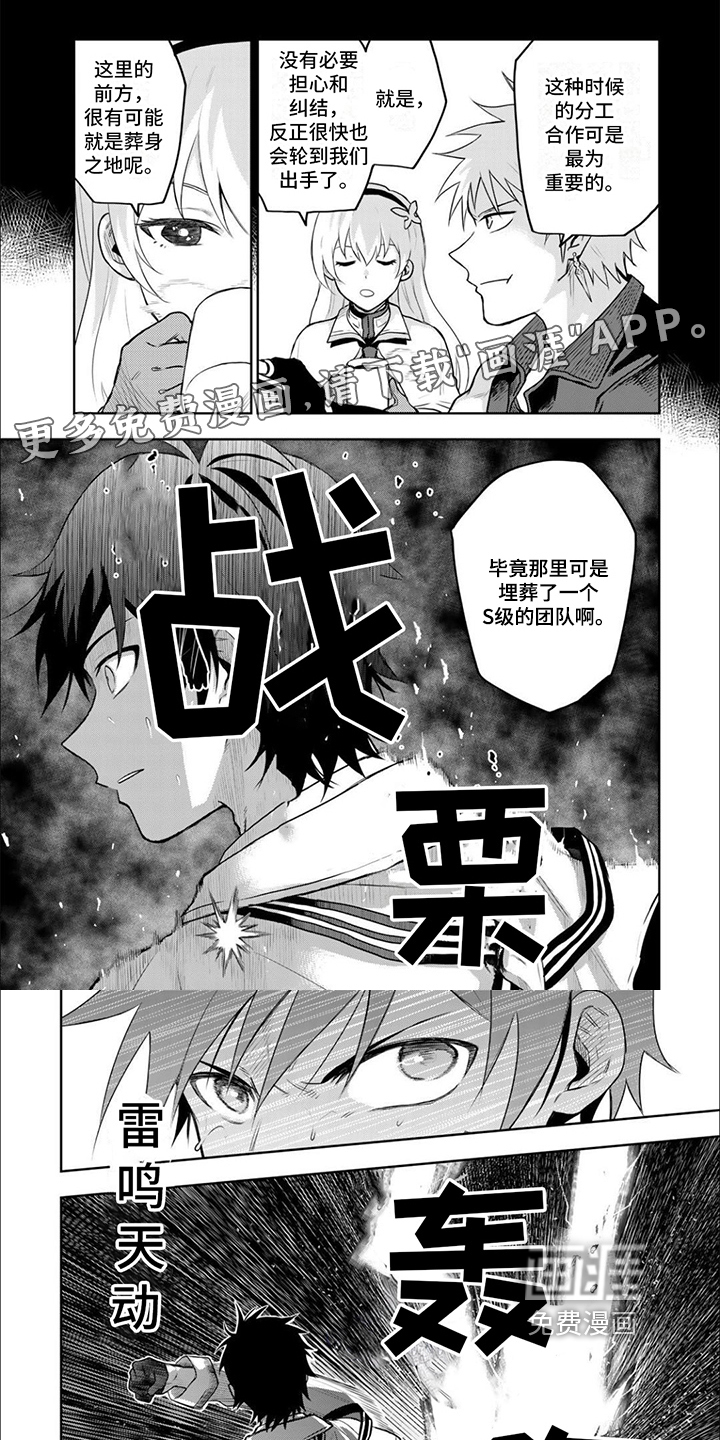 传说冒险队第19话图