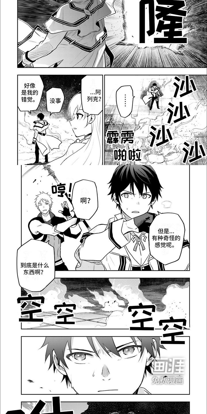 传说冒险队第19话图