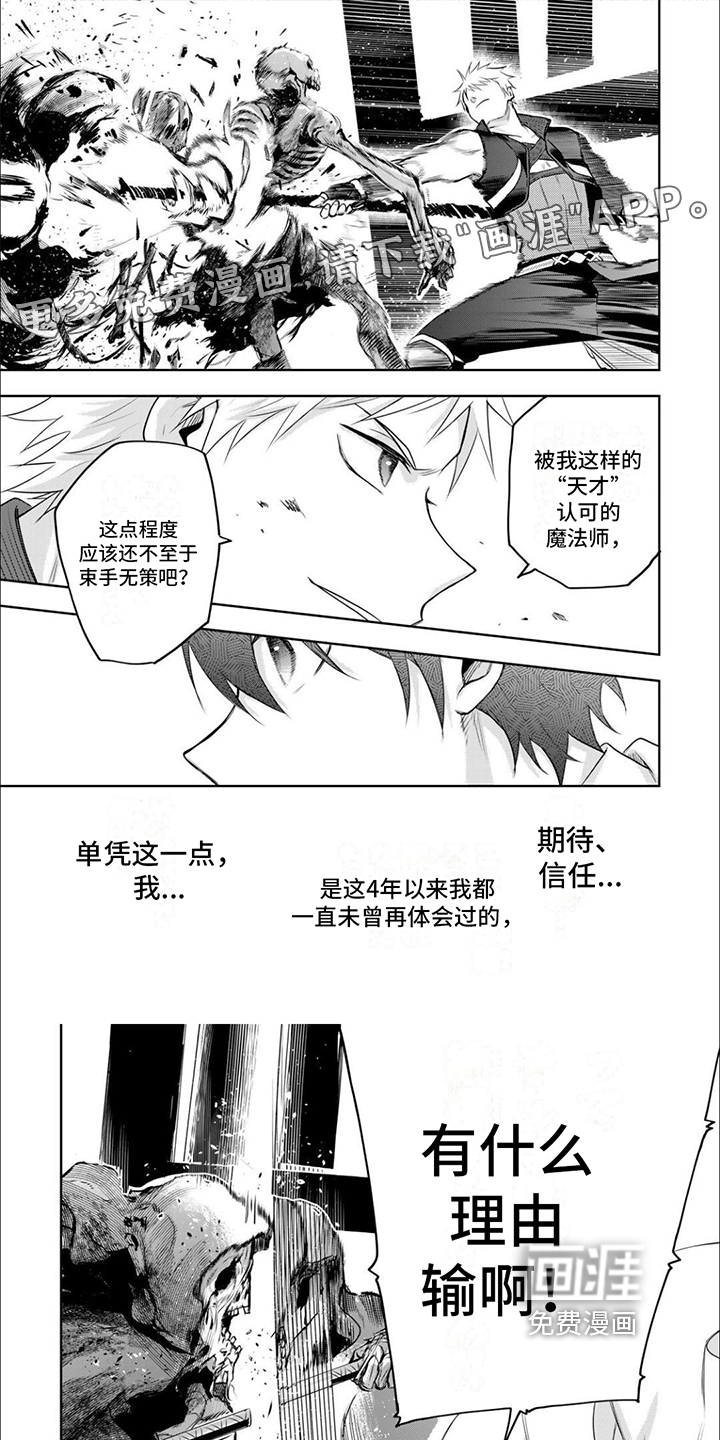 传说冒险队第20话图