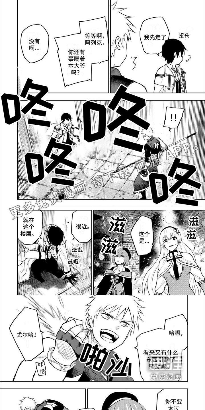 传说冒险队第21话图