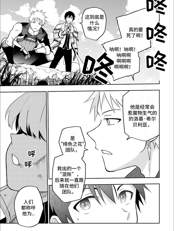 传说冒险队第21话图