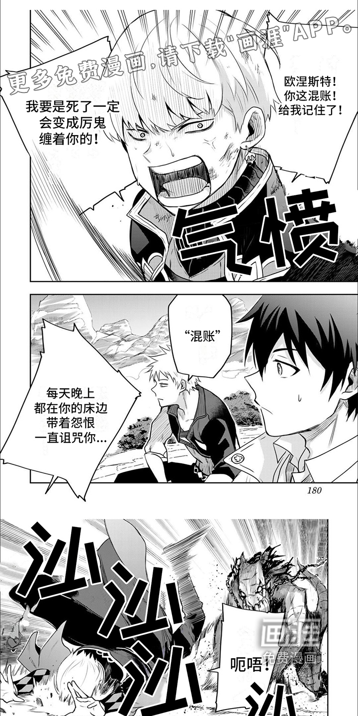 传说冒险队第22话图