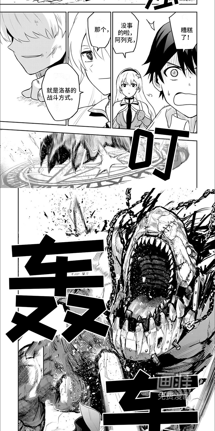 传说冒险队第22话图