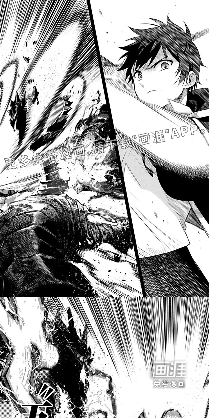 传说冒险队第5话图