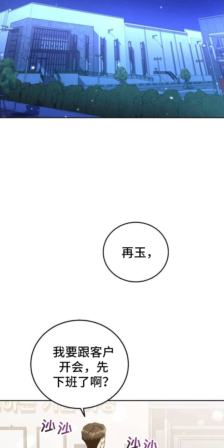 穿越即破产 第1话 第1页