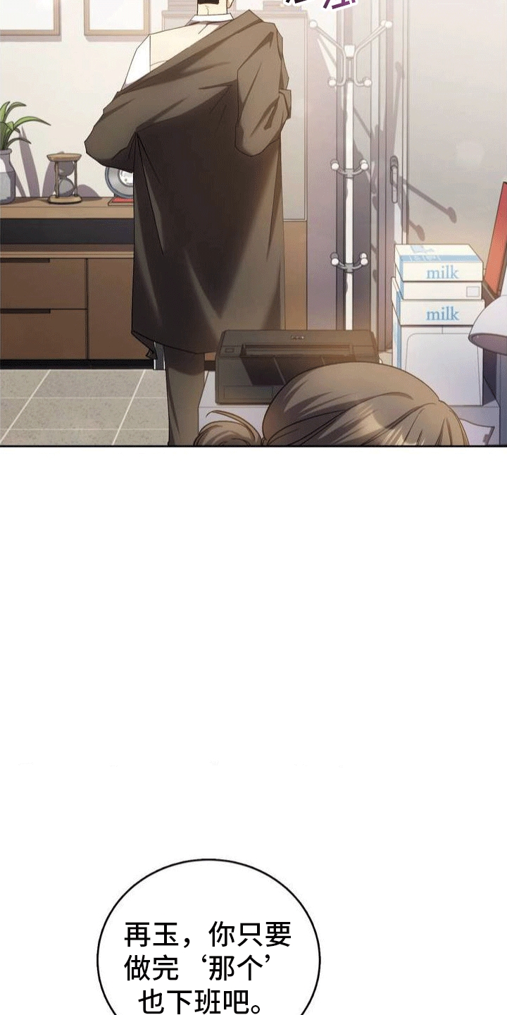 穿越即破产 第1话 第2页