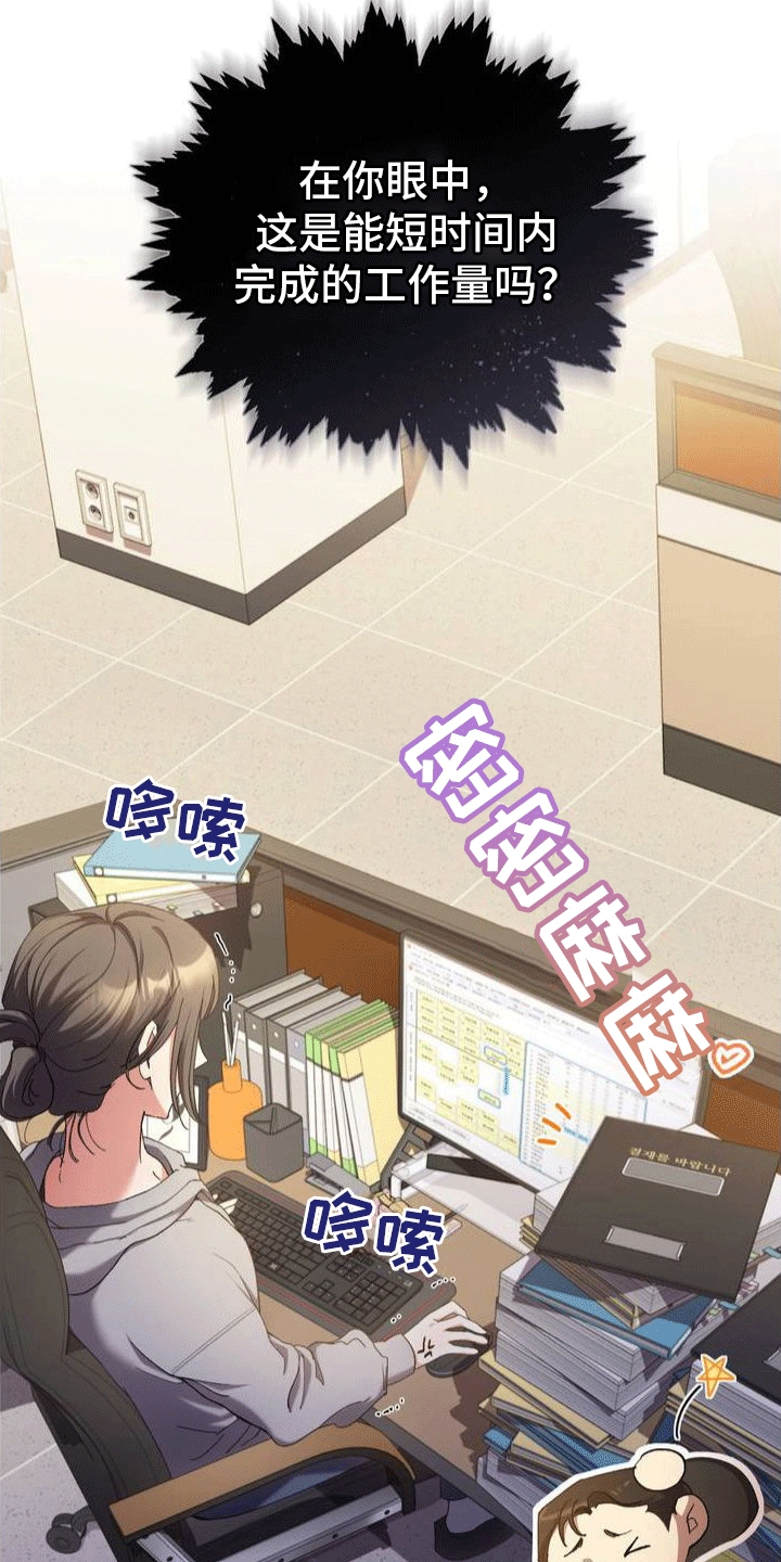 穿越即破产 第1话 第4页