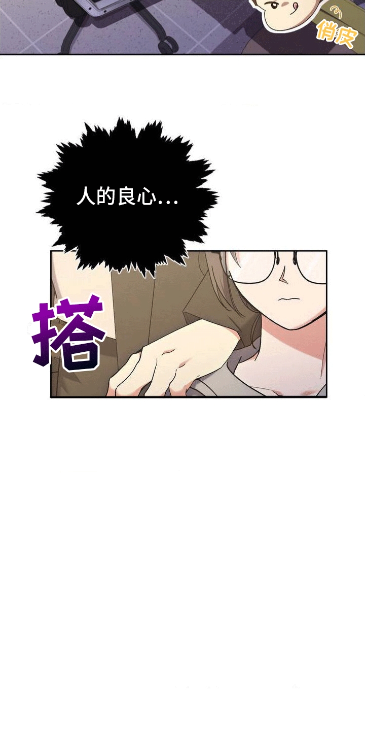 穿越即破产 第1话 第5页