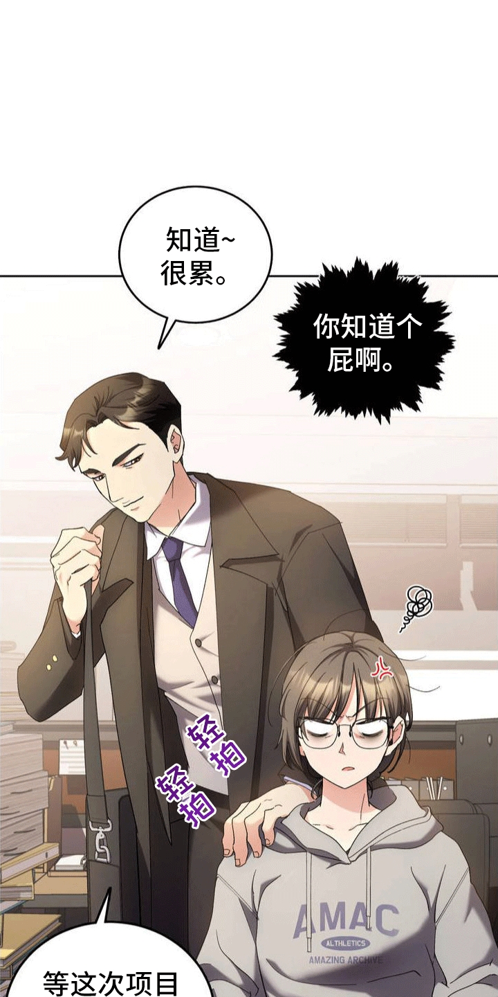 穿越即破产 第1话 第6页