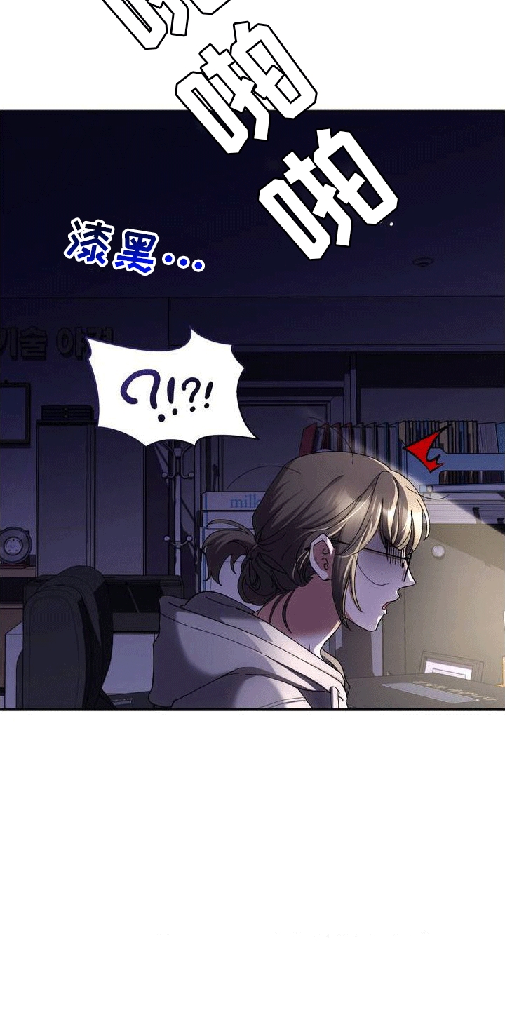 穿越即破产 第1话 第9页