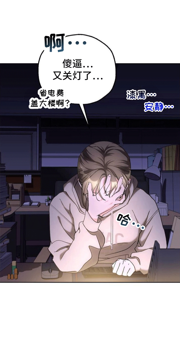 穿越即破产 第1话 第10页