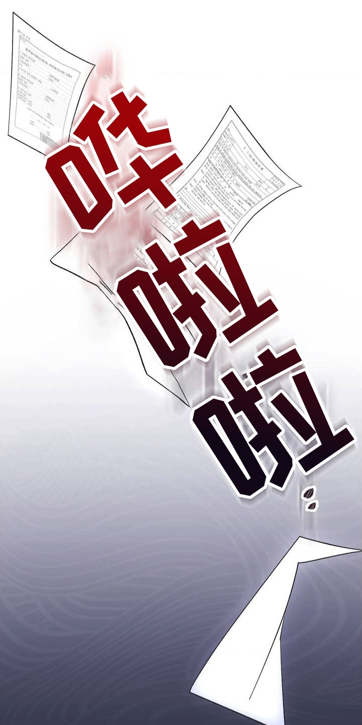 穿越即破产 第1话 第15页