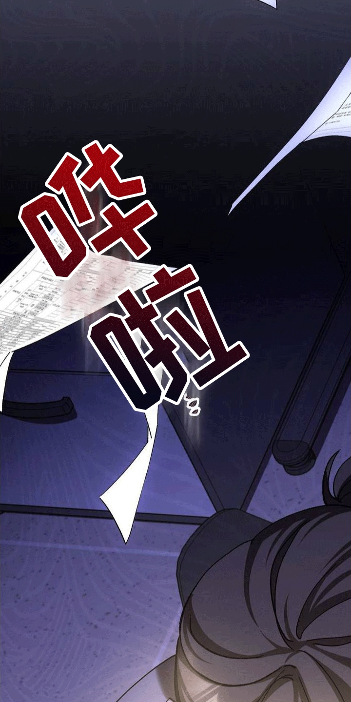 穿越即破产 第1话 第16页