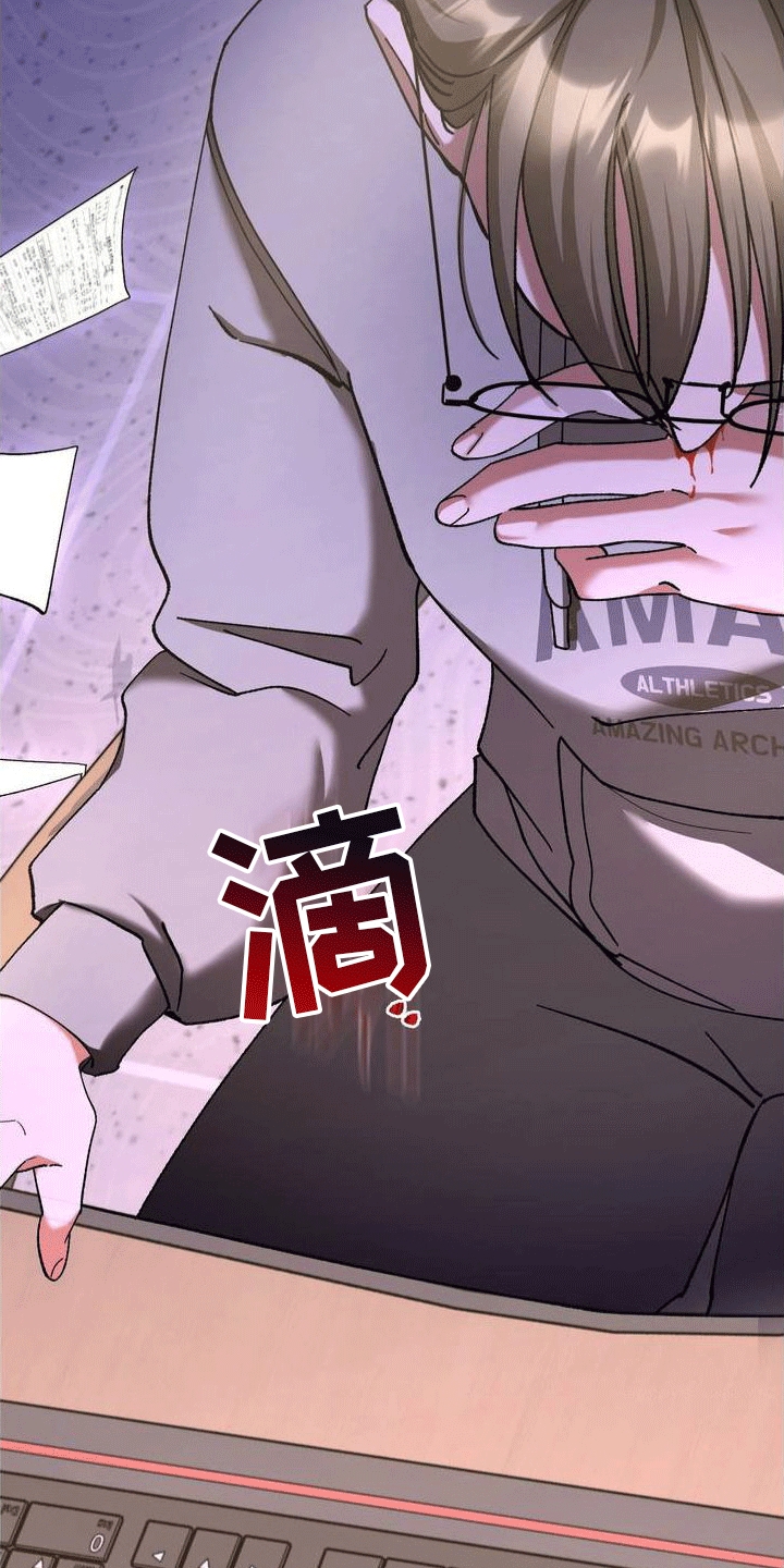 穿越即破产 第1话 第17页