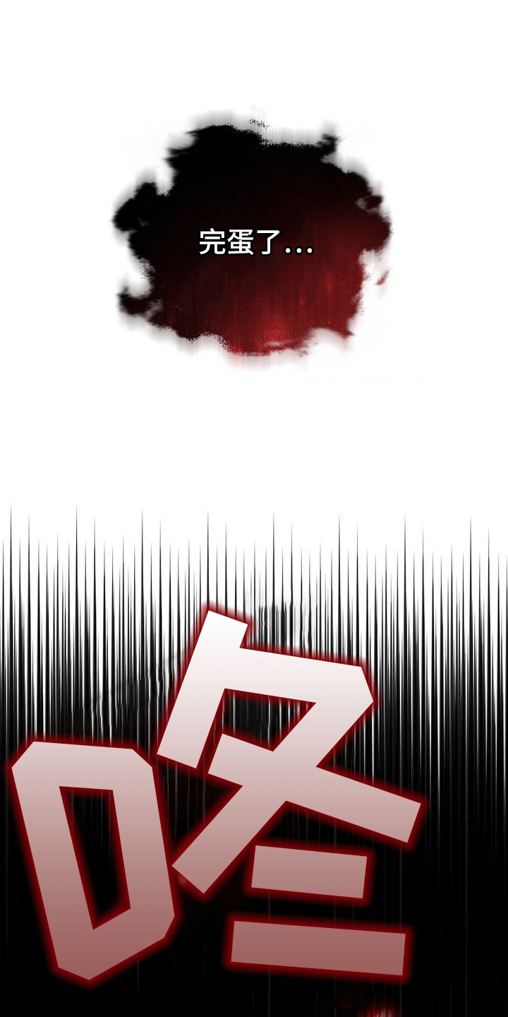 穿越即破产 第1话 第22页