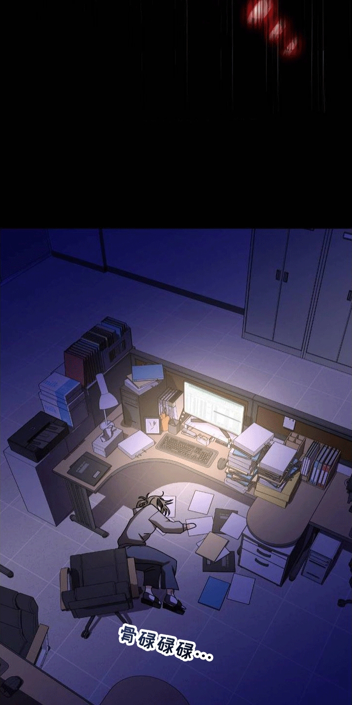 穿越即破产 第1话 第23页