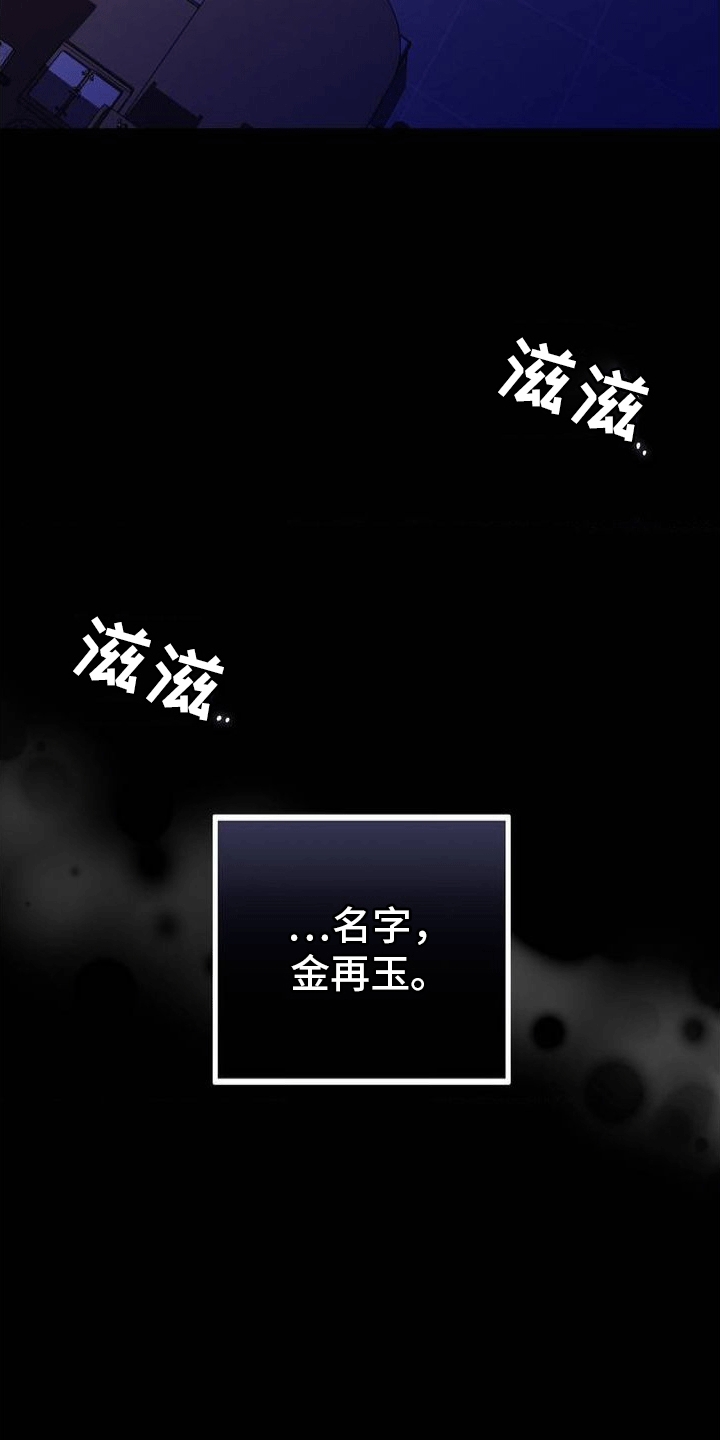 穿越即破产 第1话 第24页