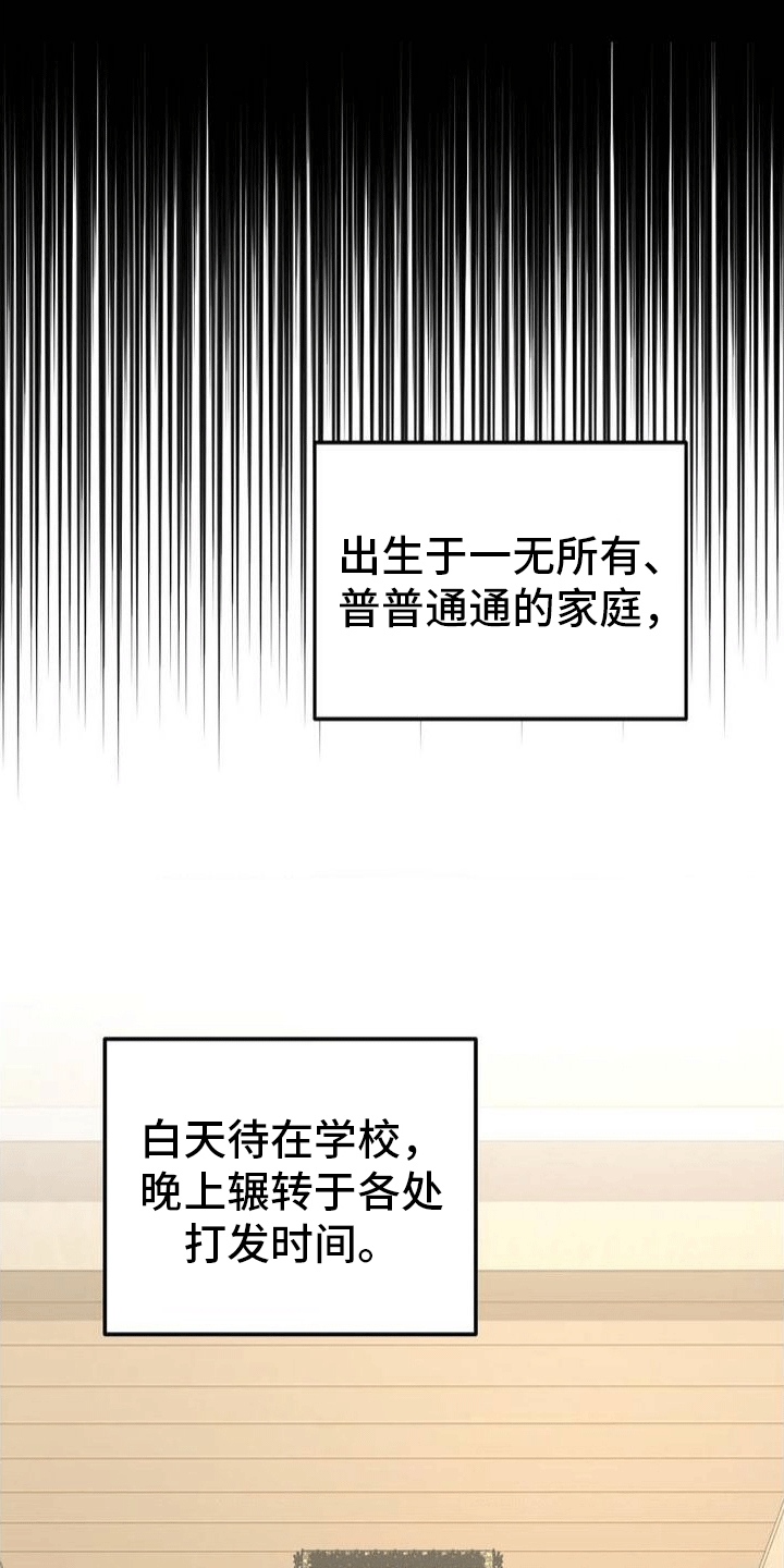 穿越即破产 第1话 第25页