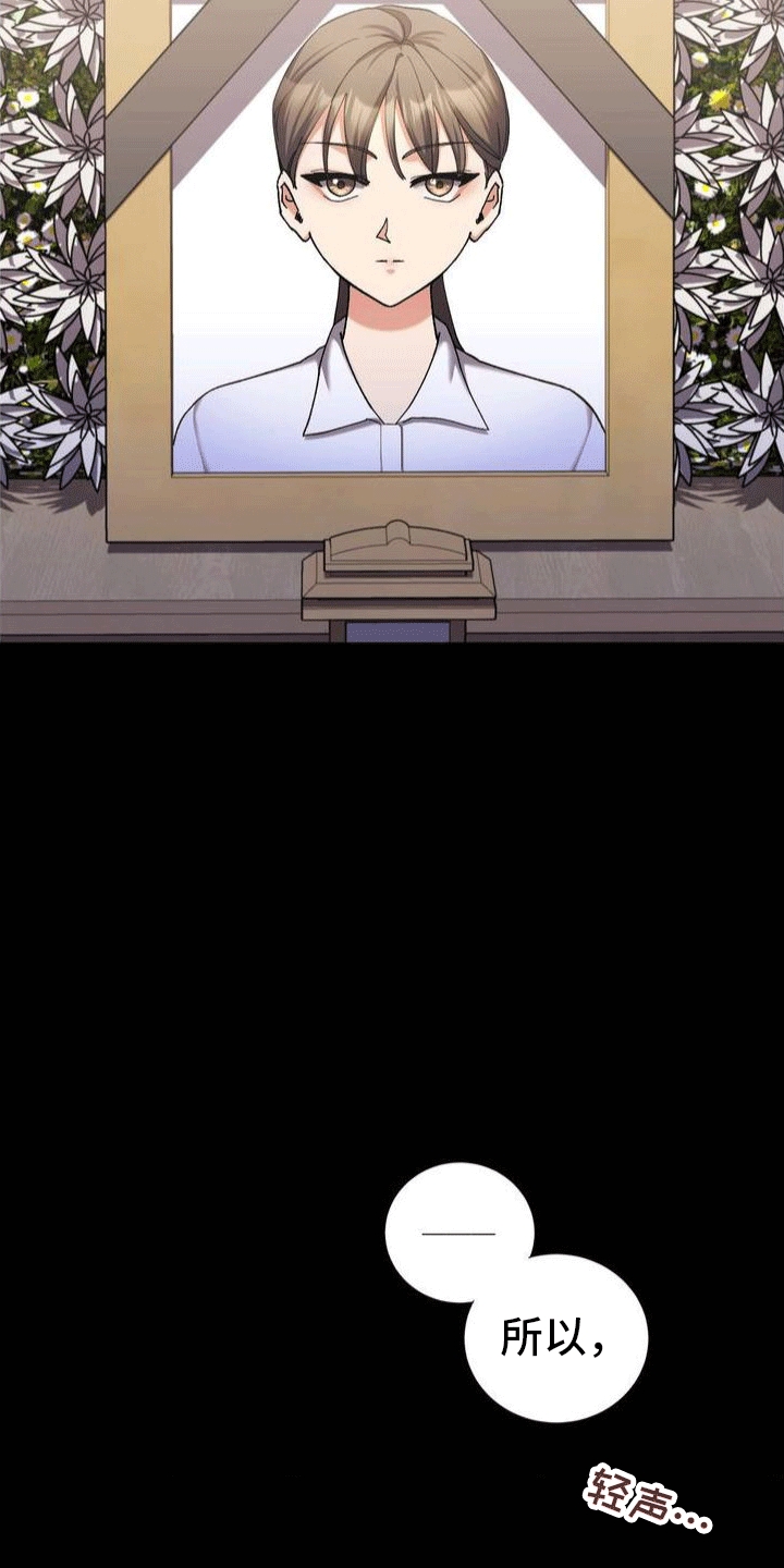 穿越即破产 第1话 第29页